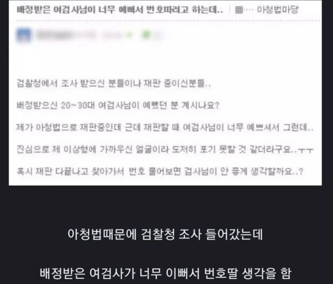 전설의 아청법 여검사 썰.jpg