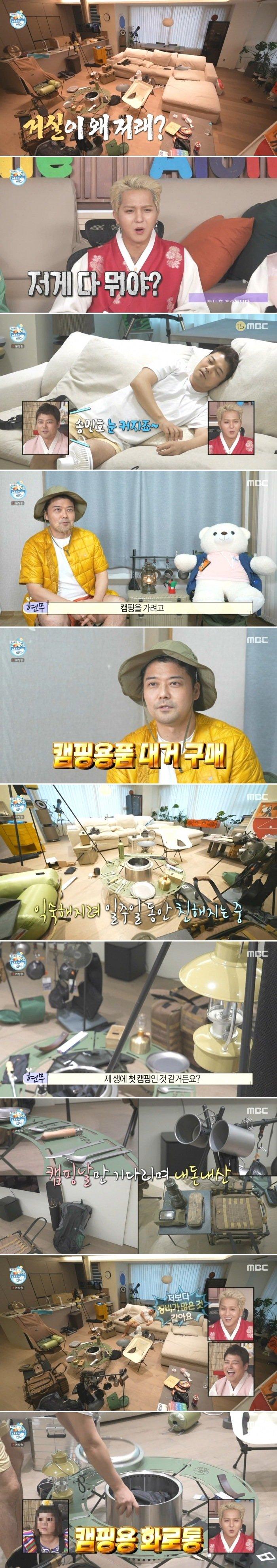 캠핑 뉴비 전현무의 스타터팩 수준 ㄷㄷㄷ.jpg