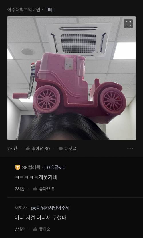 머리에 뭐 얹기 챌린지...jpg