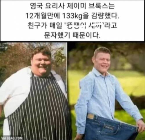 비만이었던 영국요리사가 일년동안 130kg 뺀 이유