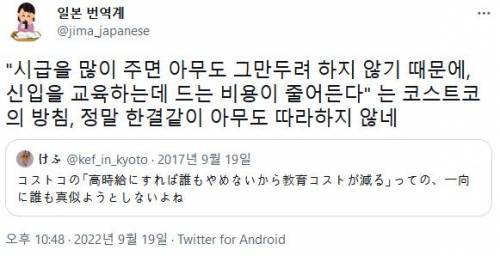 아무도 따라하지 않는 코스트코의 방침