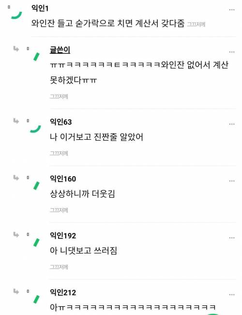 서울 신라호텔 망고빙수 먹으러 왔는데 계산 어디서 함...?