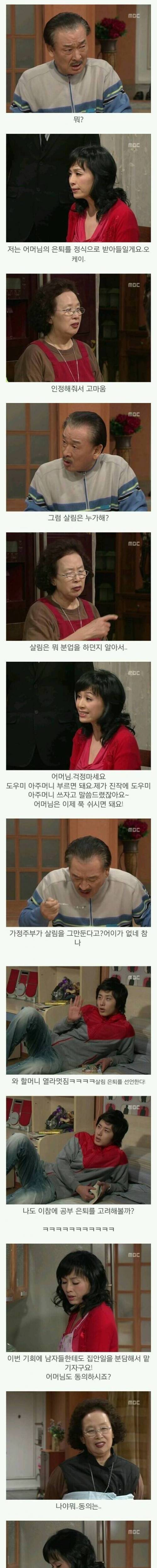 가사도우미한테 미안해서 일을 못시키는 문희