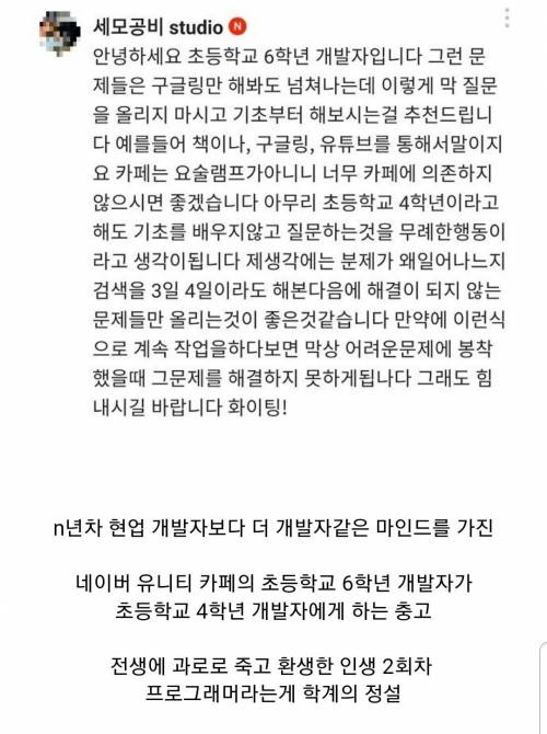 경력자 초6학년