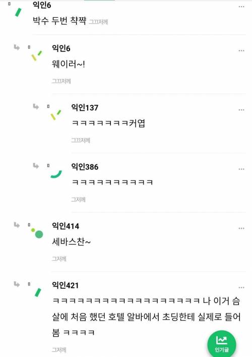 서울 신라호텔 망고빙수 먹으러 왔는데 계산 어디서 함...?