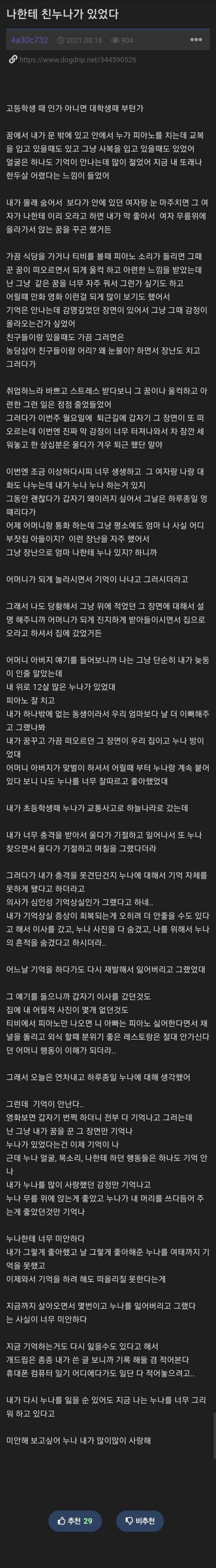 역수입)나한테 친누나가 있었다