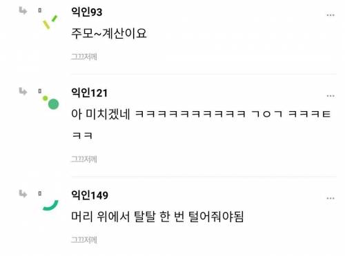 서울 신라호텔 망고빙수 먹으러 왔는데 계산 어디서 함...?