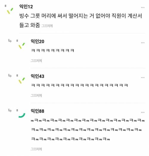 서울 신라호텔 망고빙수 먹으러 왔는데 계산 어디서 함...?