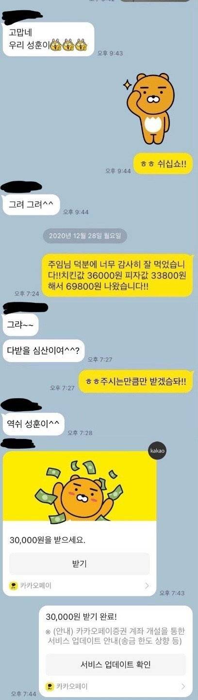 좃소식 회식후 정산