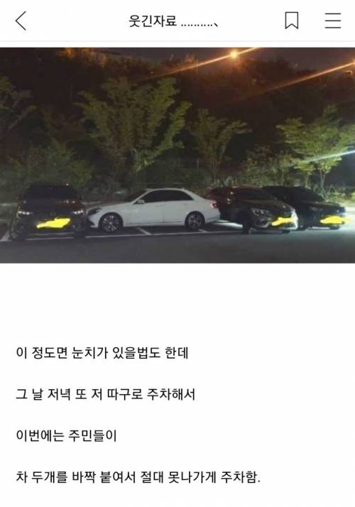 보배드림 주차 레전드.jpg