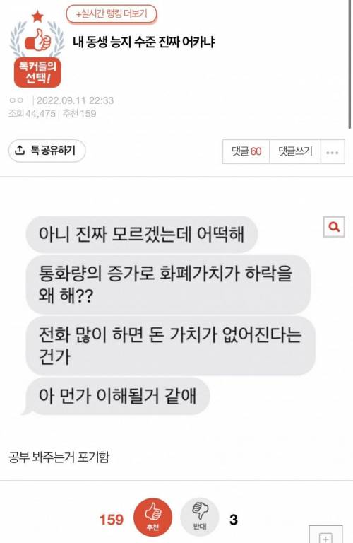 혈육의 정도 놔버리게 만드는 능지이슈....jpg