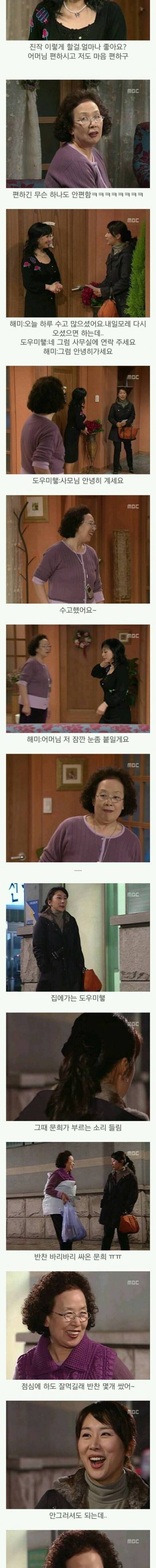 가사도우미한테 미안해서 일을 못시키는 문희