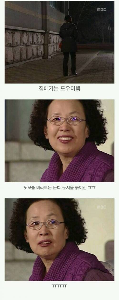 가사도우미한테 미안해서 일을 못시키는 문희