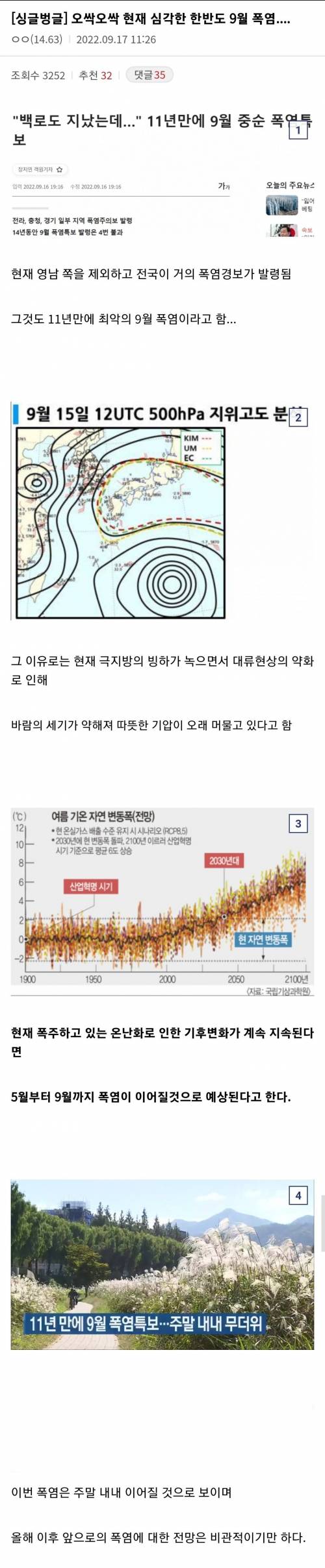 요즘 더운 이유.jpg