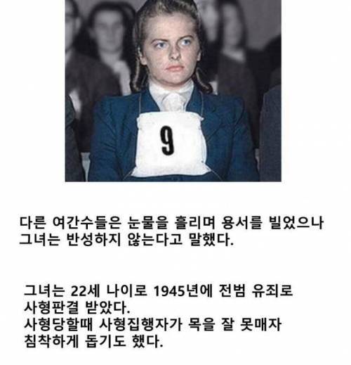 독일 역사상 최악의 악녀