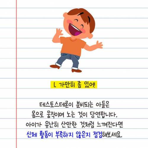 아들을 망치는 10가지의 말