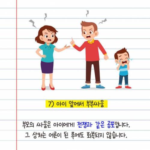 아들을 망치는 10가지의 말