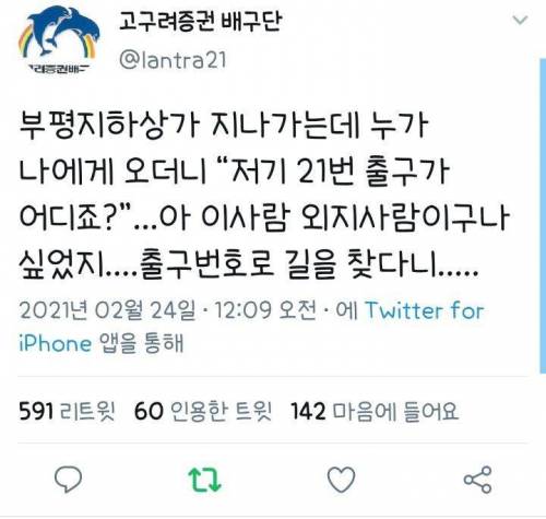 				찐인천인 구별 방법