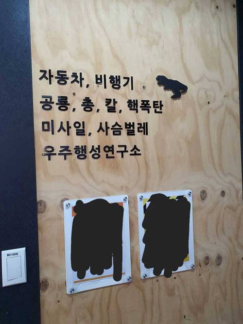 뭔가 수상한 미술학원