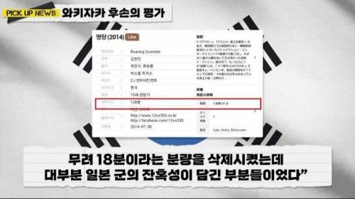 명량, 한산대첩의 적장 와키자카 야스하루 후손들이 말하는 이순신