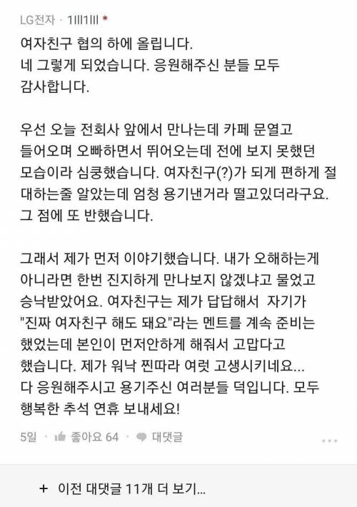 ?) 결혼식에서 여자친구인척 해주겠다는 후배.jpg