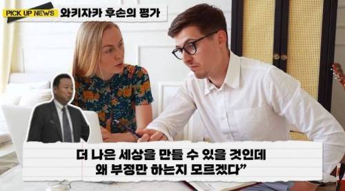 명량, 한산대첩의 적장 와키자카 야스하루 후손들이 말하는 이순신