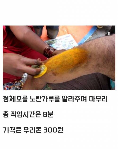 인도의 길거리 타투....jpg