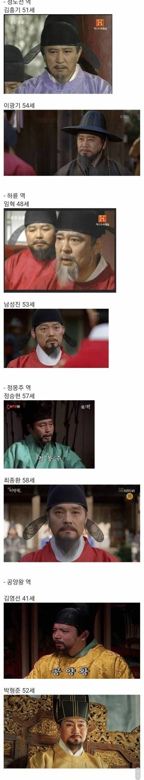 태종 이방원 배우들이 용의 눈물 배우들보다 너무 젊어서 어…