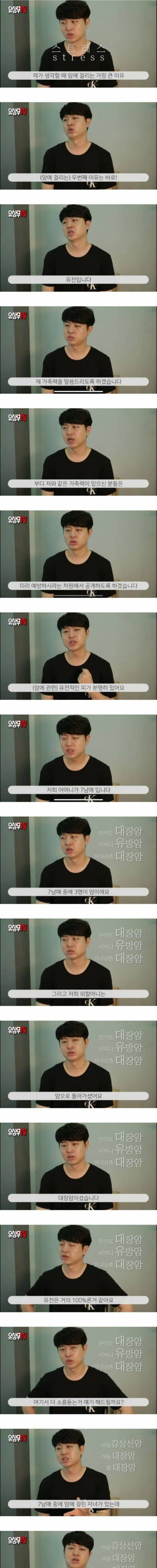 암 가족력이 무서운 이유