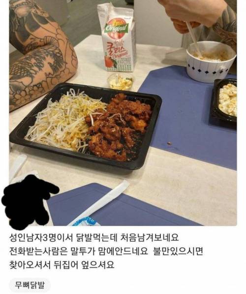 배민 기싸움 레전드.jpg.jpg