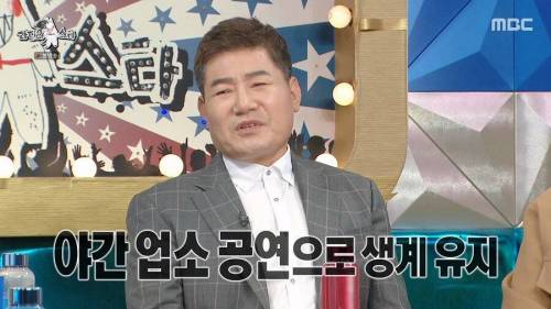 가수 진성의 무명 시절을 버틴 방법