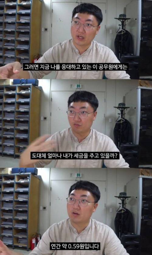 내 세금으로 월급받으니까 갑질 좀 해도 돼!