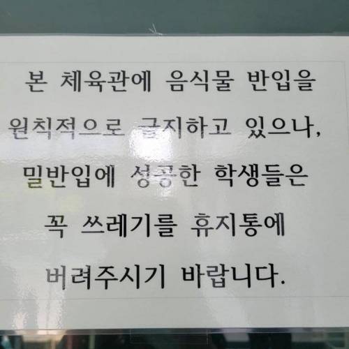 현실적인 안내문