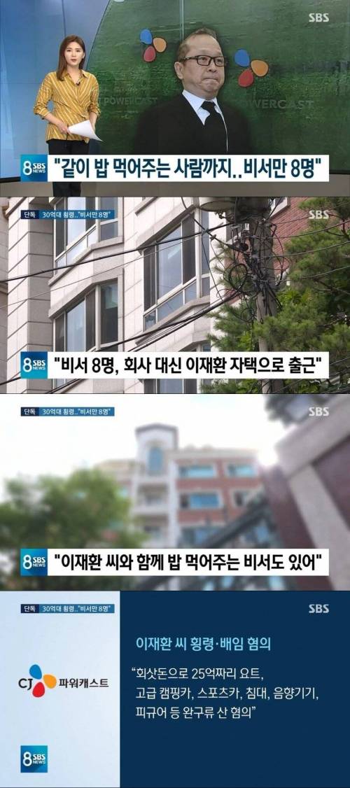 재벌가 비서 레전드