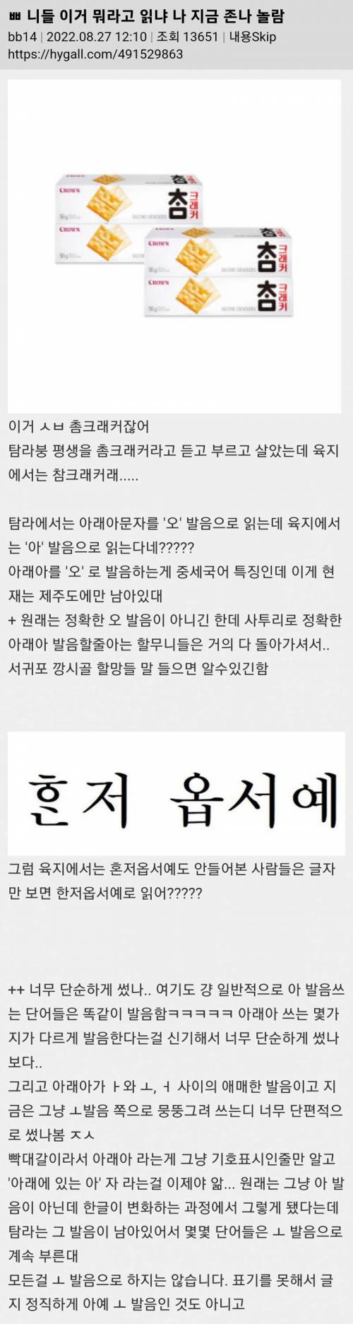 니들 이거 뭐라고 읽냐 나 지금 존나 놀람.jpg