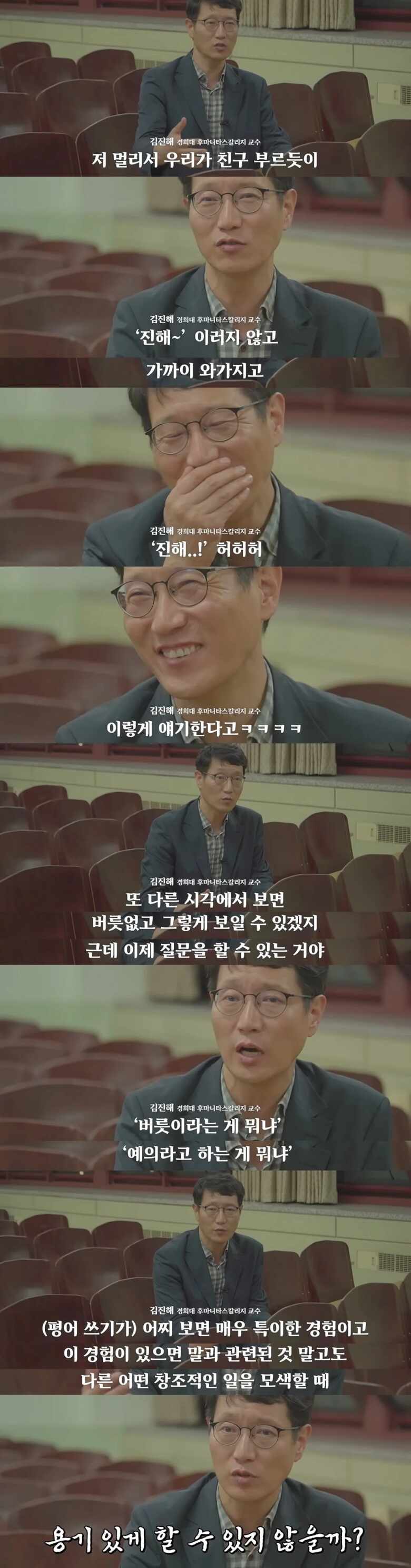 50대 교수님한테 반말하는 학생들.jpg