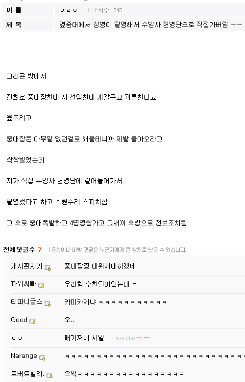 상병의 패기 레전드 ㄷㄷ.jpg