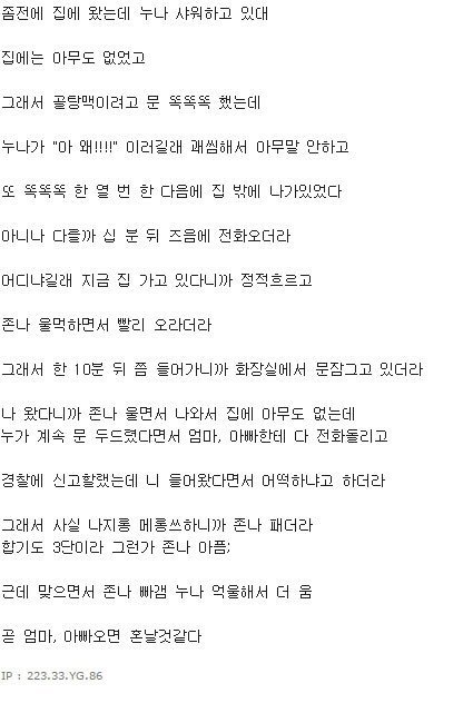 집에 오니까 누나가 샤워하고 있길래