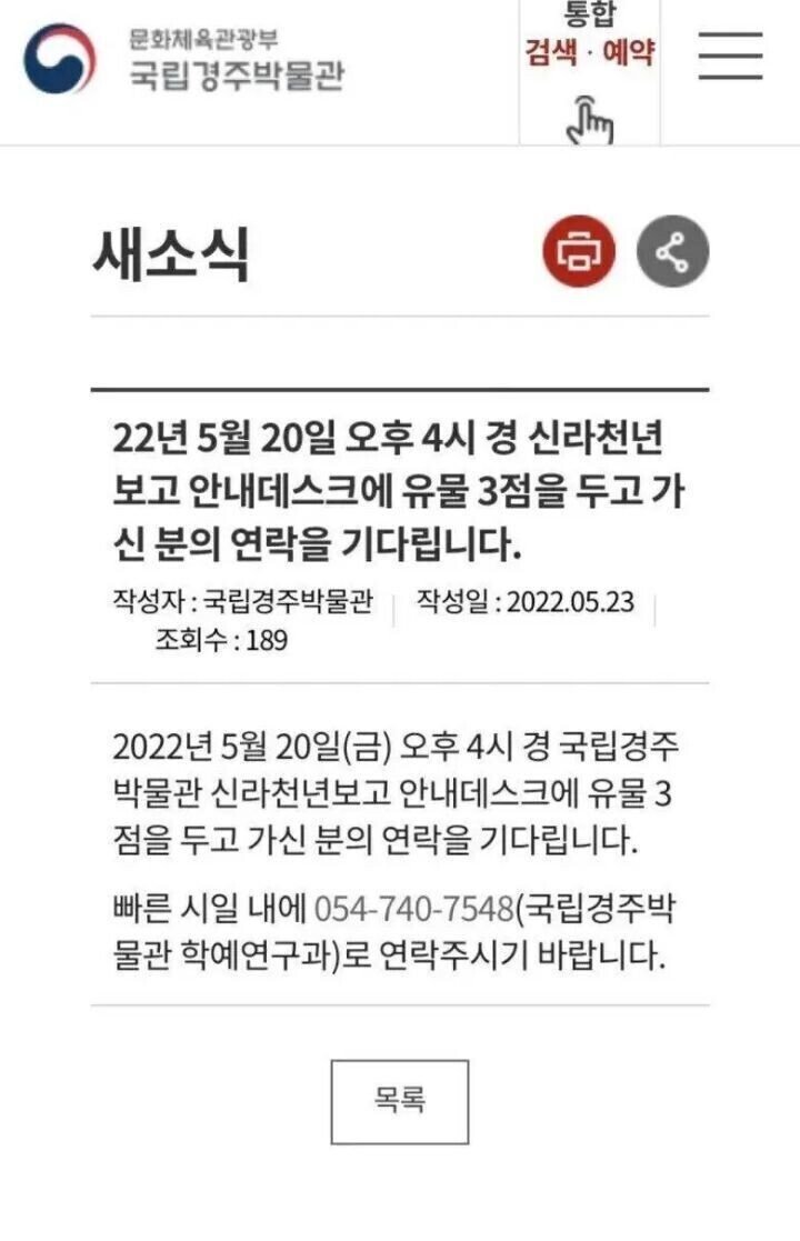 소매넣기 당한 박물관