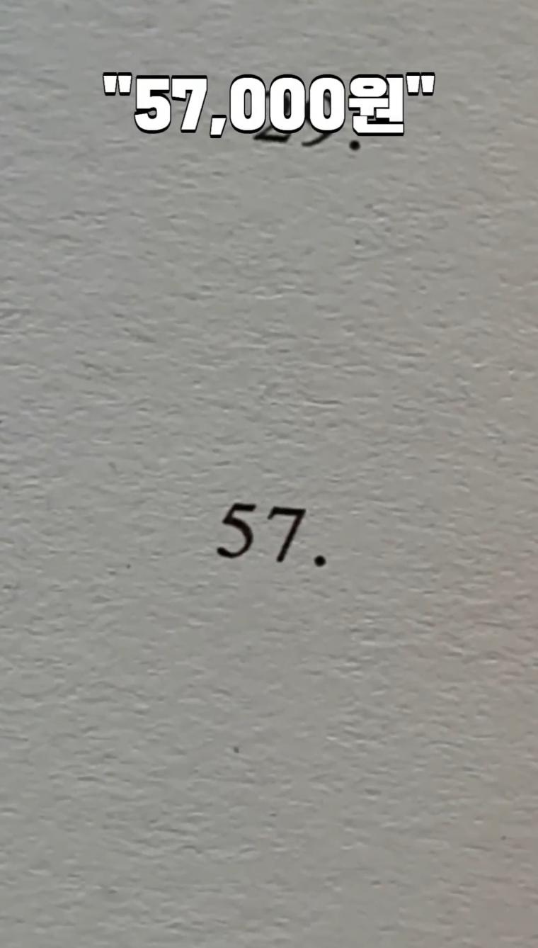 역삼동 57,000원짜리 짜장면