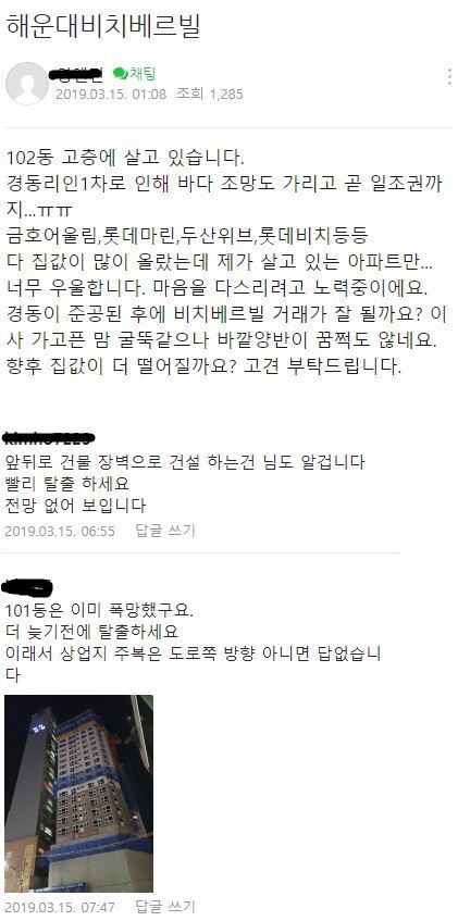 상업지 아파트 대참사