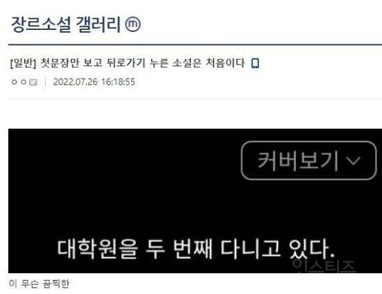 첫 문장 만으로 사람을 소름 돋게 만드는 소설