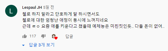 서울대 음대 졸업자가 말하는 악기 전공의 현실