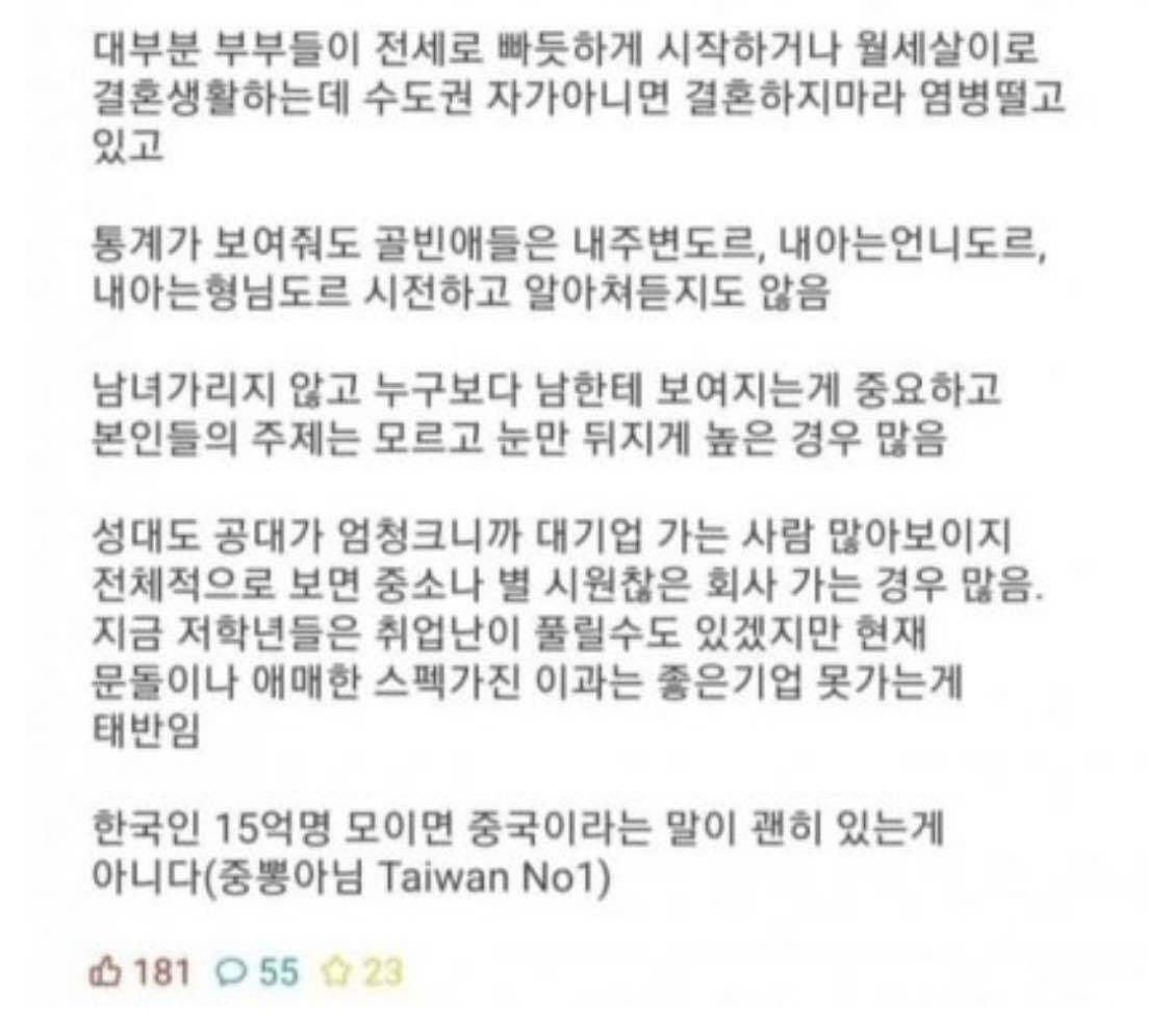 대한민국을 망친 최악의 문화