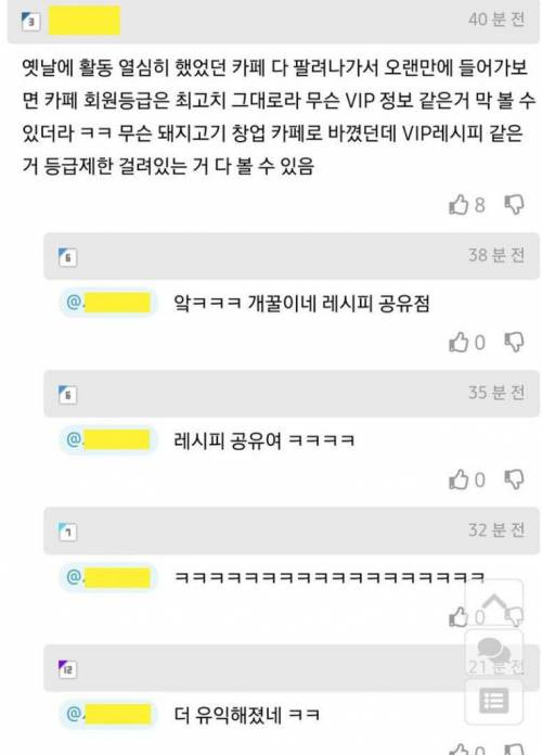 열심히 활동하던 인터넷카페가 팔려서 좋음