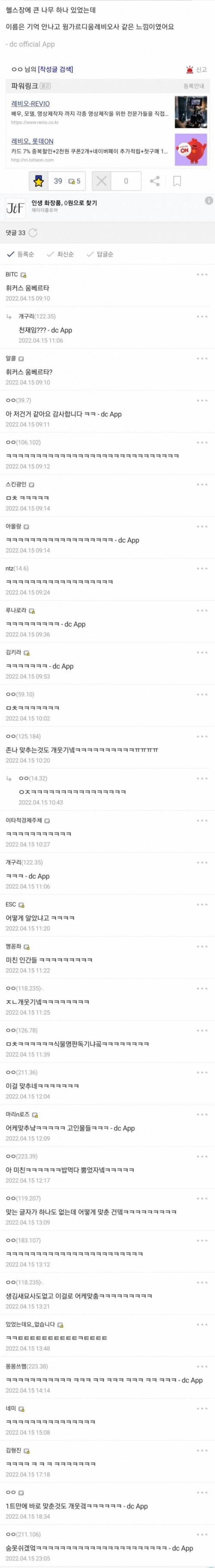 식물 갤러리의 식물 이름 판독기