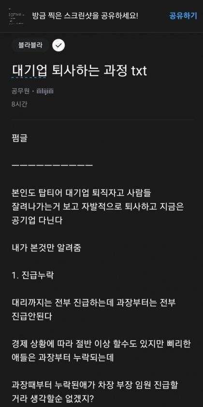 대기업 퇴사하는 과정