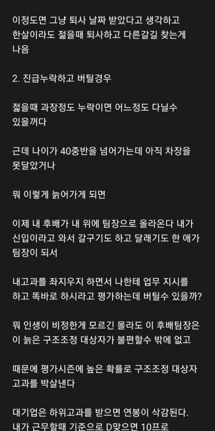 대기업 퇴사하는 과정