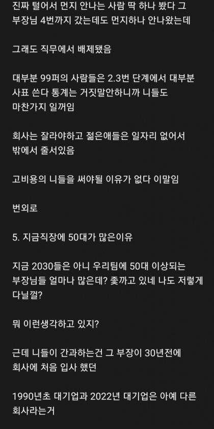 대기업 퇴사하는 과정