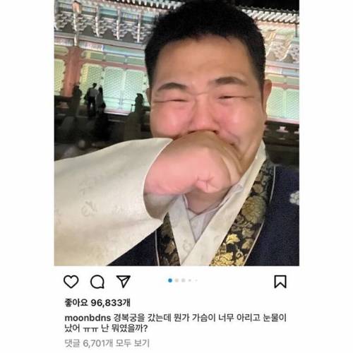 경복궁을 갔는데 뭔가 가슴이 아리고 눈물이 났어 ㅠㅠ 난 뭐였을까?